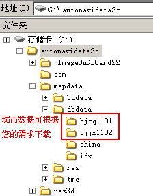 高德導航地圖包 21.2.1010 最新地圖