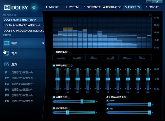 杜比音效驅(qū)動 dolby home theater v4 4.1 32 官網(wǎng)最新版（32/64位）