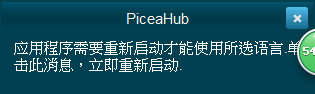 piceahub