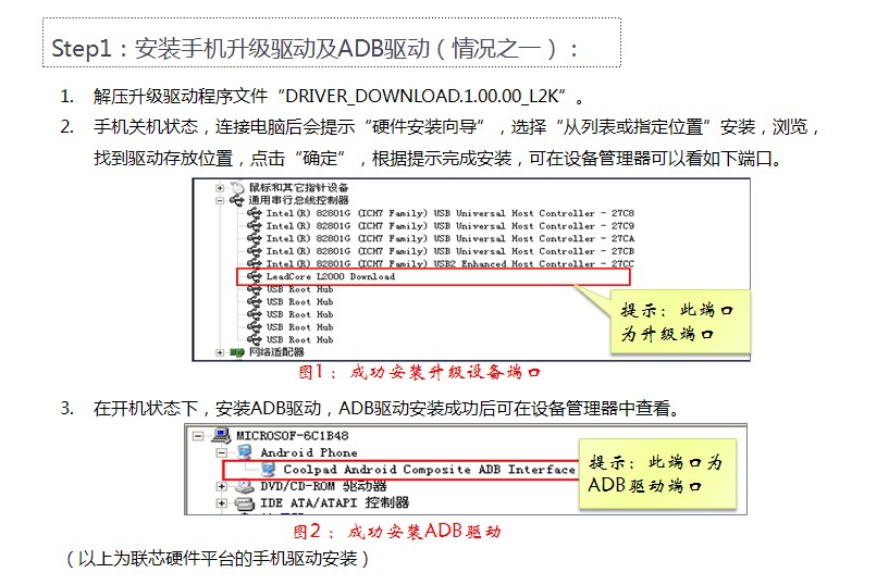 酷派CDS手機系統(tǒng)自助升級工具