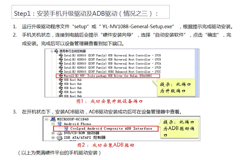 酷派CDS手機系統(tǒng)自助升級工具