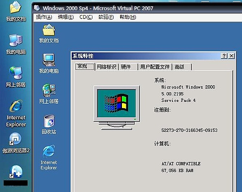 virtual pc 2007客戶端