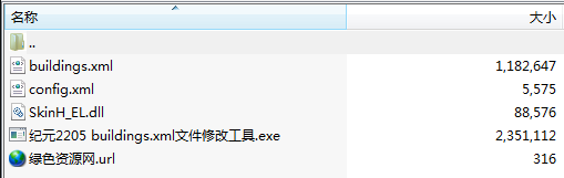 紀(jì)元2205buildings.xml文件多功能修改工具