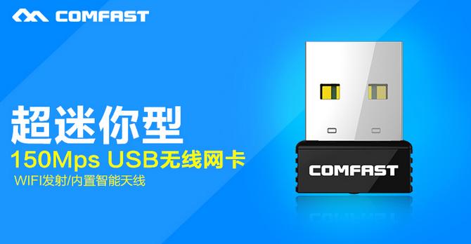 COMFAST CF-WU712P無(wú)線網(wǎng)卡驅(qū)動(dòng)