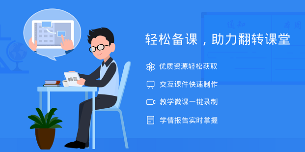 暢言智慧課堂教學系統(tǒng)