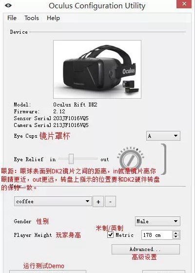 Oculus Rift DK2驅動安裝教程