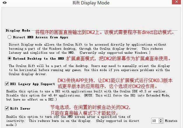 Oculus Rift DK2驅動安裝教程