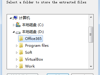 Office365離線(xiàn)安裝包