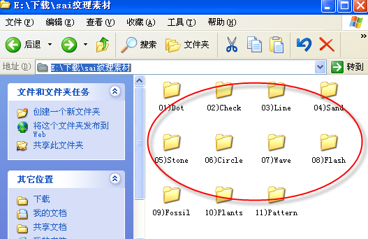 SAI紋理素材