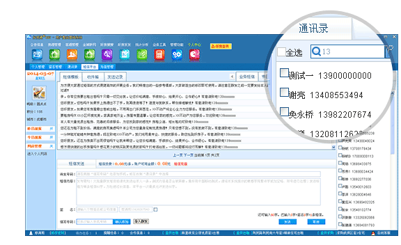 好房通精英版