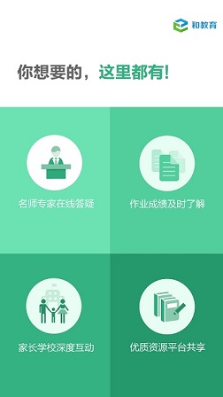 陜西和教育校訊通