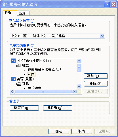 維吾爾文語(yǔ)音輸入法