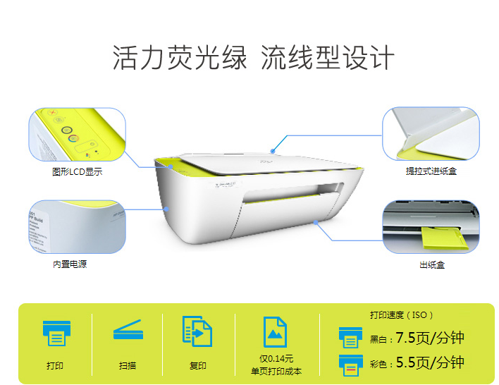 惠普2138打印機(jī)驅(qū)動(dòng)