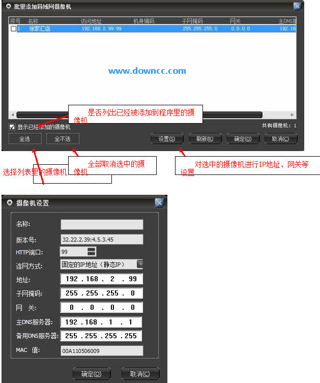 喬安JA-770FR-W插卡網(wǎng)絡(luò)攝像頭軟件