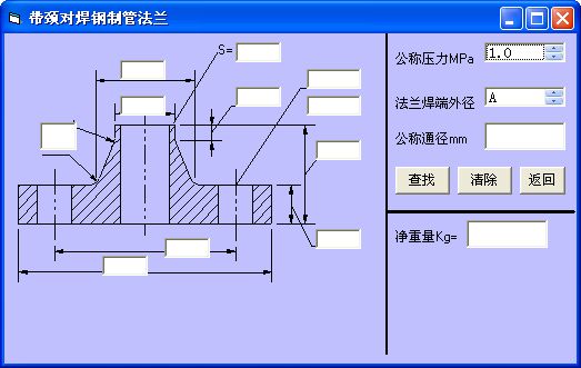 帶頸對(duì)焊鋼制管法蘭